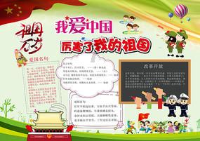 矮人国之战3无敌版